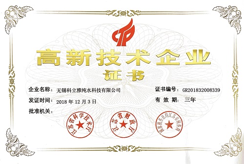 高企证书的副本-1.jpg